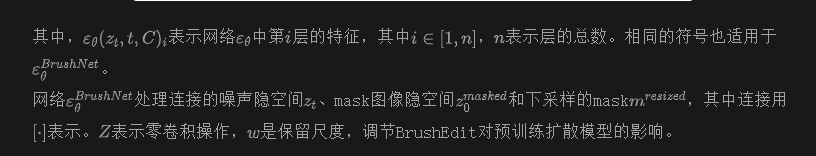 图像修复和编辑大一统 | 腾讯&北大等联合提出BrushEdit：BrushNet进阶版来了-AI.x社区