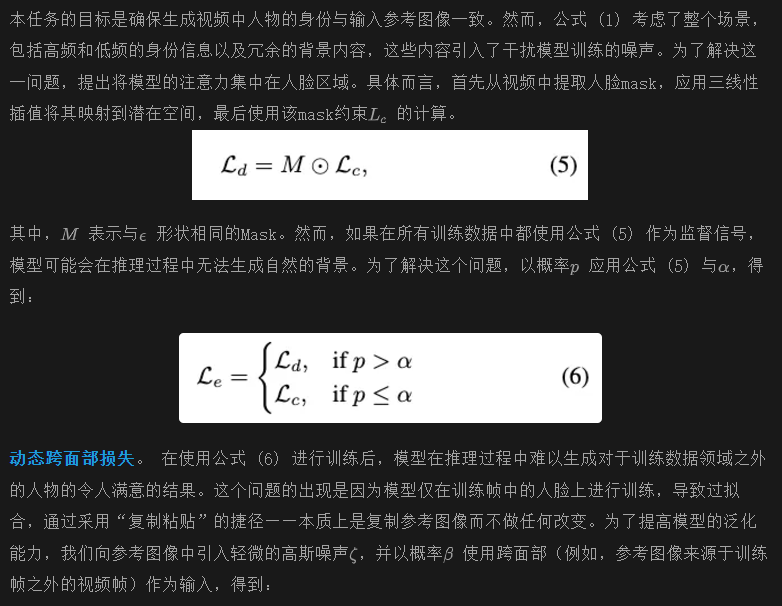 从频率到细节：ConsisID实现无缝身份一致的文本到视频生成-AI.x社区