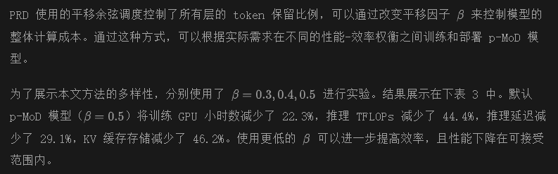 计算效率和性能双赢！南大联合中移动发布高效多模态大模型新范式—— p-MoD-AI.x社区