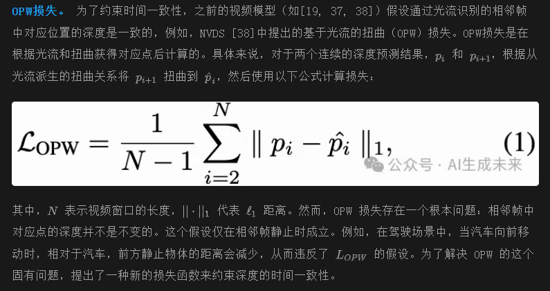 Video Depth Anything引领超长视频深度估计最新SOTA！字节跳动开源-AI.x社区