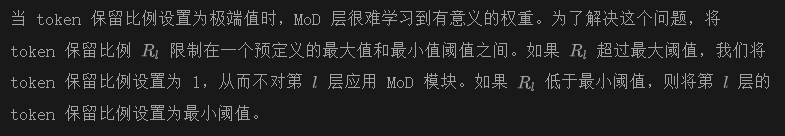 计算效率和性能双赢！南大联合中移动发布高效多模态大模型新范式—— p-MoD-AI.x社区