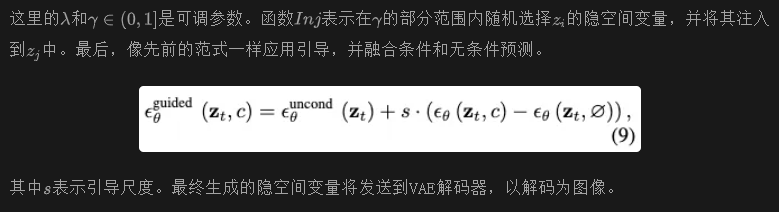 即插即用，无缝集成各种模型，港科大&蚂蚁等发布Edicho：图像编辑一致性最新成果！-AI.x社区