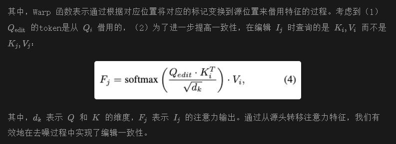 即插即用，无缝集成各种模型，港科大&蚂蚁等发布Edicho：图像编辑一致性最新成果！-AI.x社区