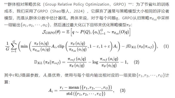 大推理模型DeepSeek-R1深度解读：成本降低95%，推动语言模型推理效率新高度-AI.x社区