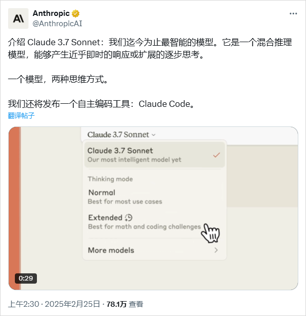 首个混合推理模型Claude 3.7重磅发布 ，AI 边界在哪里？-AI.x社区