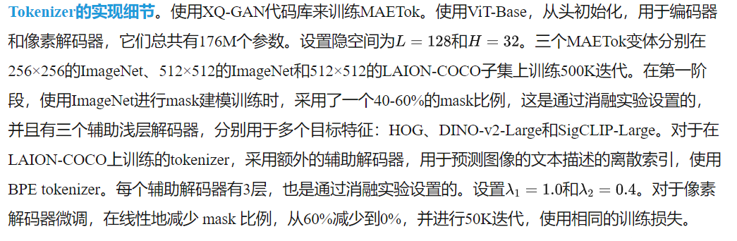 仅128个token达到ImageNet生成SOTA性能！MAETok:有效的扩散模型的关键是什么？(卡内基梅隆&港大等)-AI.x社区