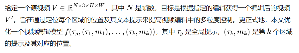 ICLR 2025 | 视频编辑最新SOTA！VideoGrain零样本实现多粒度控制，精准到像素级-AI.x社区