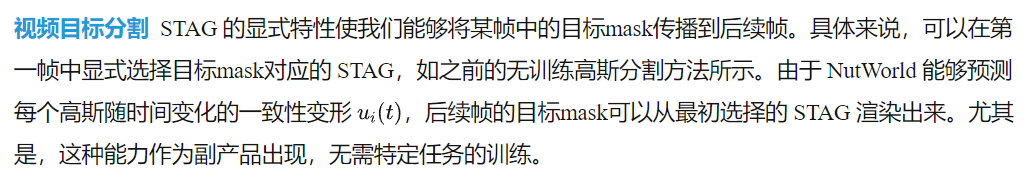 1.8秒完成90帧视频重建，相比加速1000 倍!颜水成团队提出NutWorld:渲染速度可达450FPS-AI.x社区