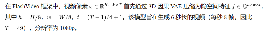 从低清到4K的魔法：FlashVideo突破高分辨率视频生成计算瓶颈(港大&港中文&字节)-AI.x社区