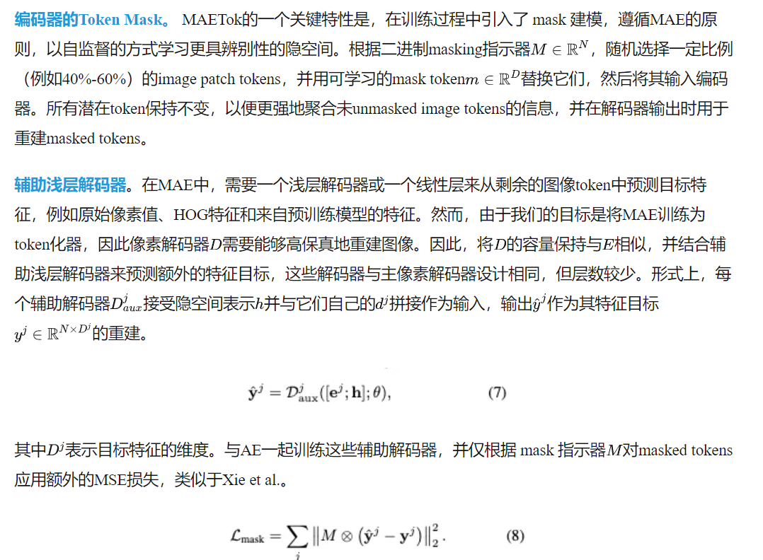 仅128个token达到ImageNet生成SOTA性能！MAETok:有效的扩散模型的关键是什么？(卡内基梅隆&港大等)-AI.x社区