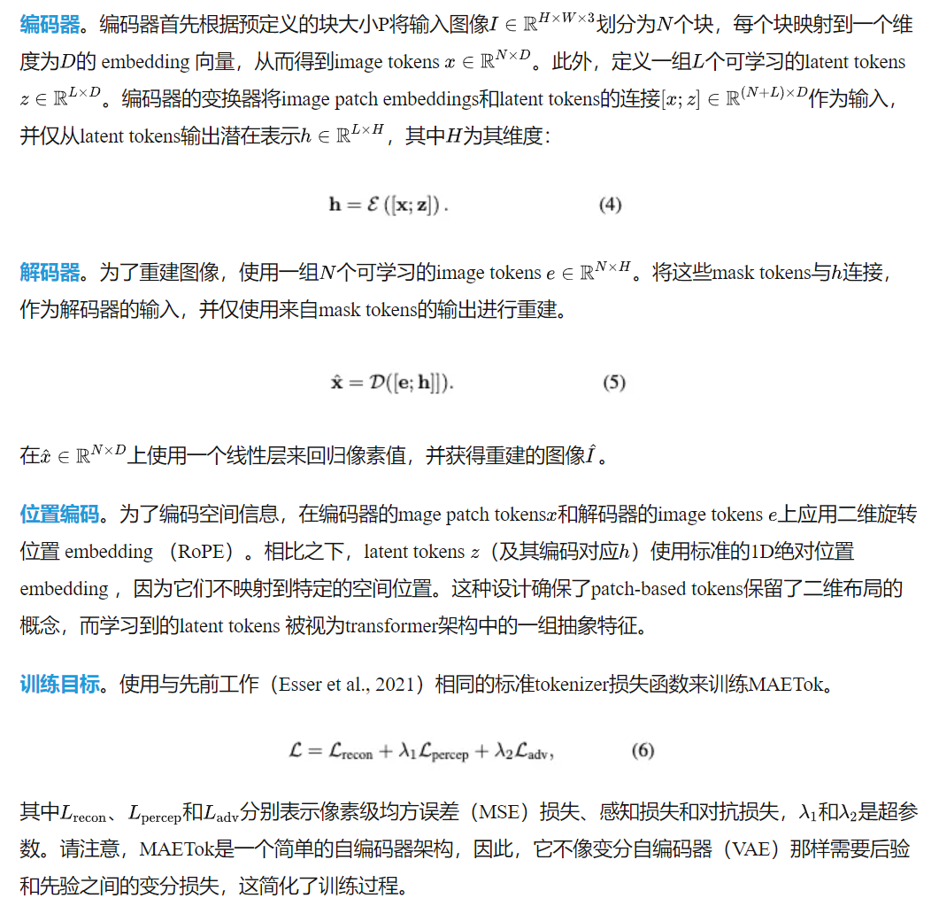 仅128个token达到ImageNet生成SOTA性能！MAETok:有效的扩散模型的关键是什么？(卡内基梅隆&港大等)-AI.x社区