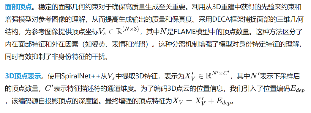 直击痛点，新一代身份保持视频生成解决方案！阿里等提出FantasyID:多视角与3D融合！-AI.x社区