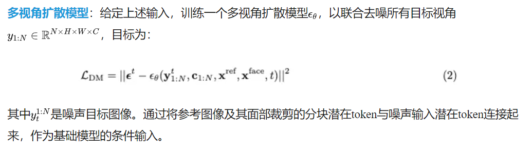 高分辨率3D人生成超简单!Pippo:Meta最新工作首次完成1K分辨率一致多视角人物图像生成-AI.x社区