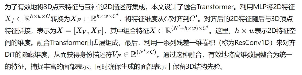 直击痛点，新一代身份保持视频生成解决方案！阿里等提出FantasyID:多视角与3D融合！-AI.x社区