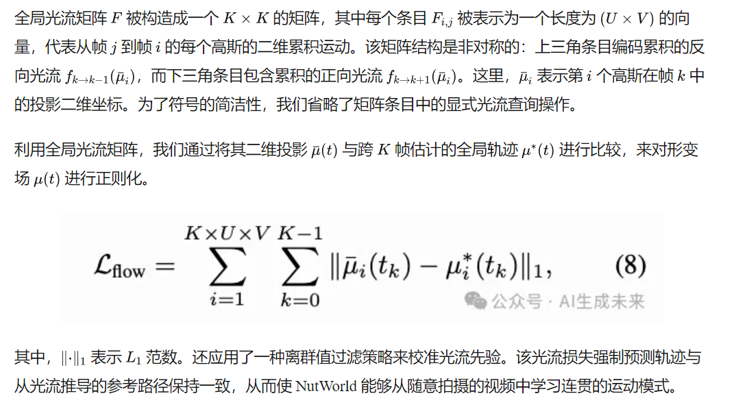 1.8秒完成90帧视频重建，相比加速1000 倍!颜水成团队提出NutWorld:渲染速度可达450FPS-AI.x社区