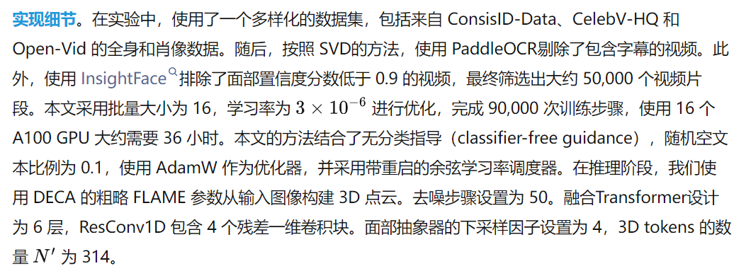 直击痛点，新一代身份保持视频生成解决方案！阿里等提出FantasyID:多视角与3D融合！-AI.x社区