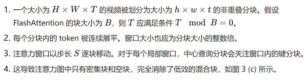 告别800秒魔咒！硬件级STA革新视频DiT注意力，让HunyuanVideo效率提升3.5倍!-AI.x社区