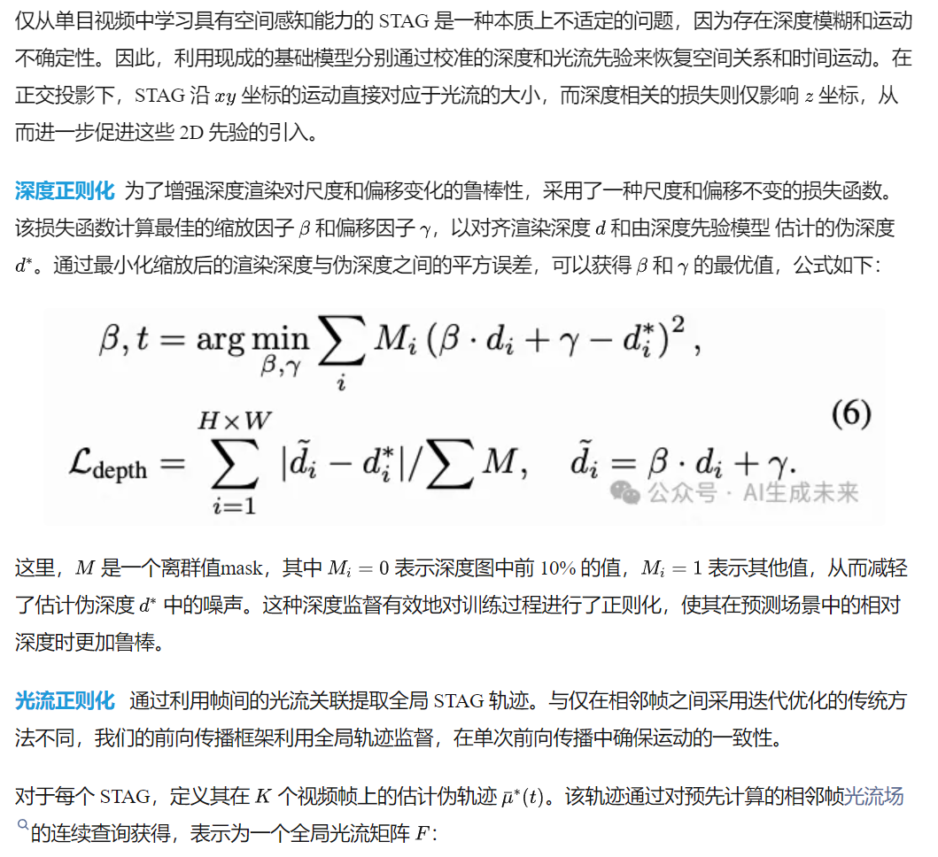 1.8秒完成90帧视频重建，相比加速1000 倍!颜水成团队提出NutWorld:渲染速度可达450FPS-AI.x社区