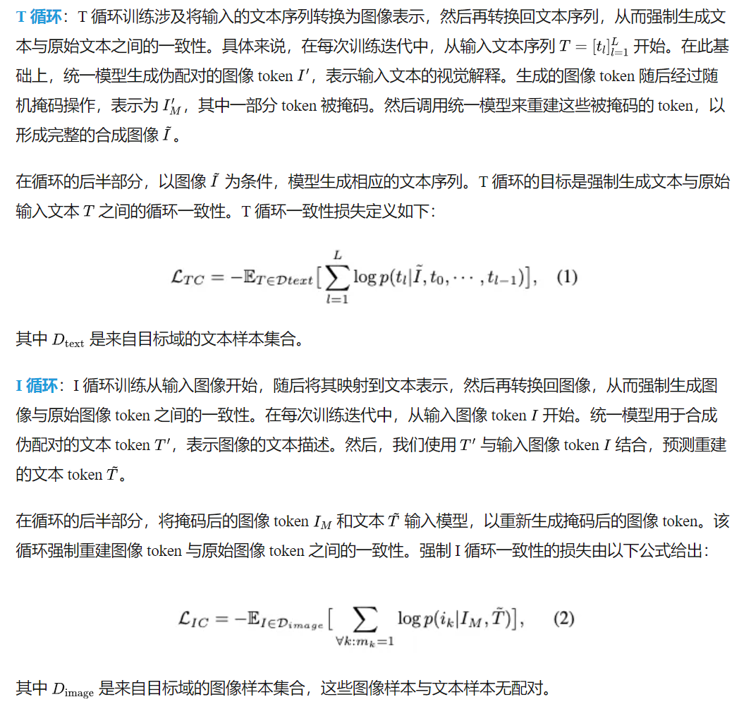 CVPR 2025 | 数据荒漠终结者！DoraCycle跨模态自循环算法：让生成不再依赖配对数据-AI.x社区