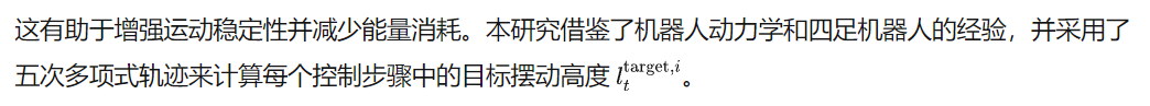 上交&上海AI lab发布HUGWBC，实现人形机器人多模态步态精细调控与实时操控-AI.x社区