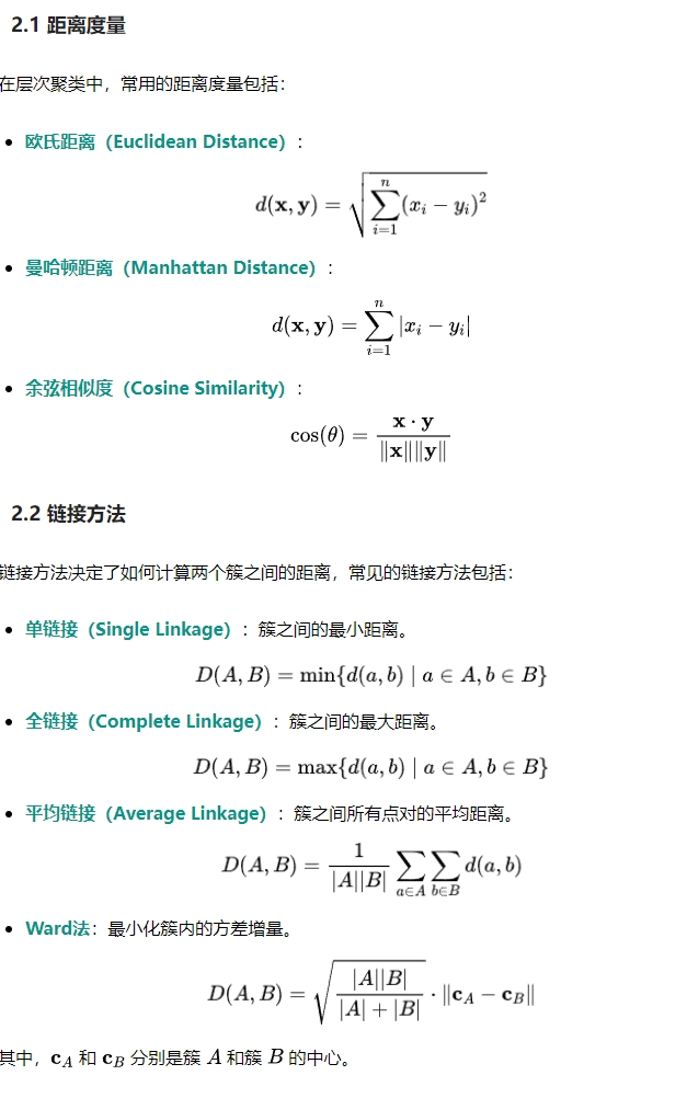快速学会一个机器学习算法：层次聚类法-AI.x社区
