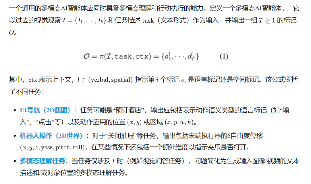 CVPR 2025 | 多模态六边形战士Magma：会点按钮会搬砖，标注竟让AI长出"时空大脑"-AI.x社区