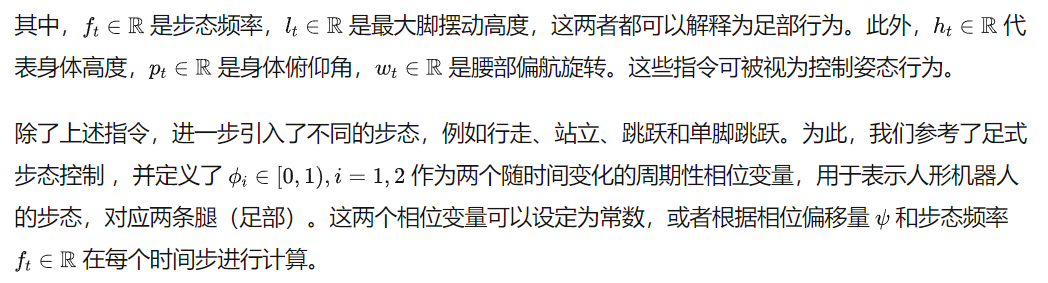 上交&上海AI lab发布HUGWBC，实现人形机器人多模态步态精细调控与实时操控-AI.x社区