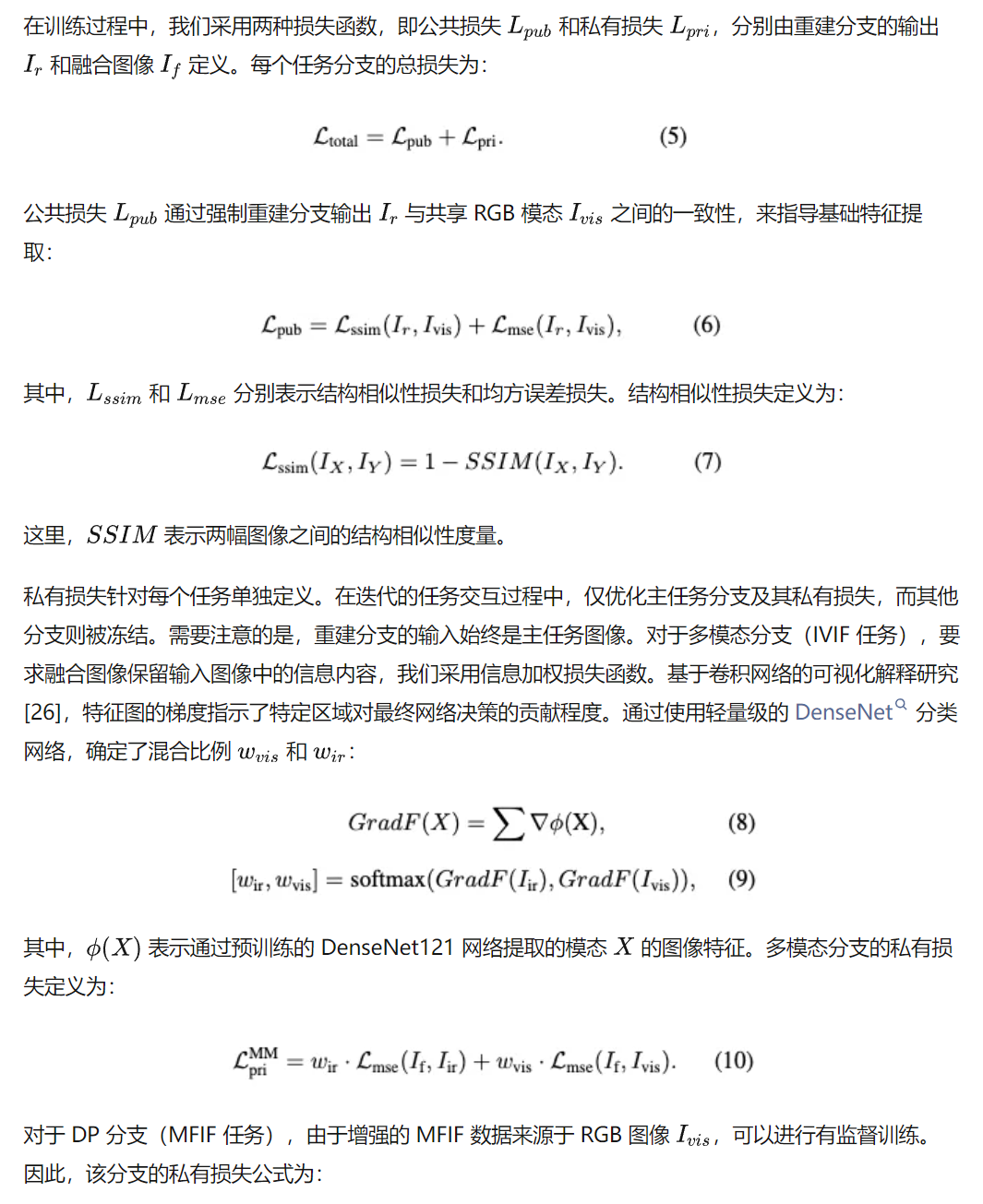 CVPR 2025 | 低层交互破局！GIFNet实现多模态融合通用模型，单一框架横扫多任务场景-AI.x社区