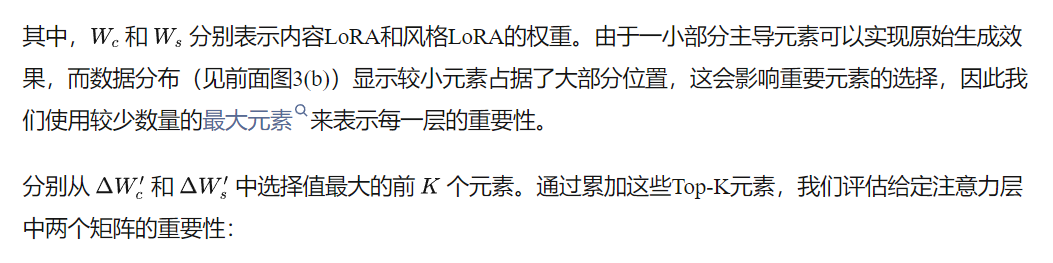 破解LoRA融合密码！无需训练夺得SOTA！K-LoRA巧用Top-K策略，让风格与主体完美融合-AI.x社区