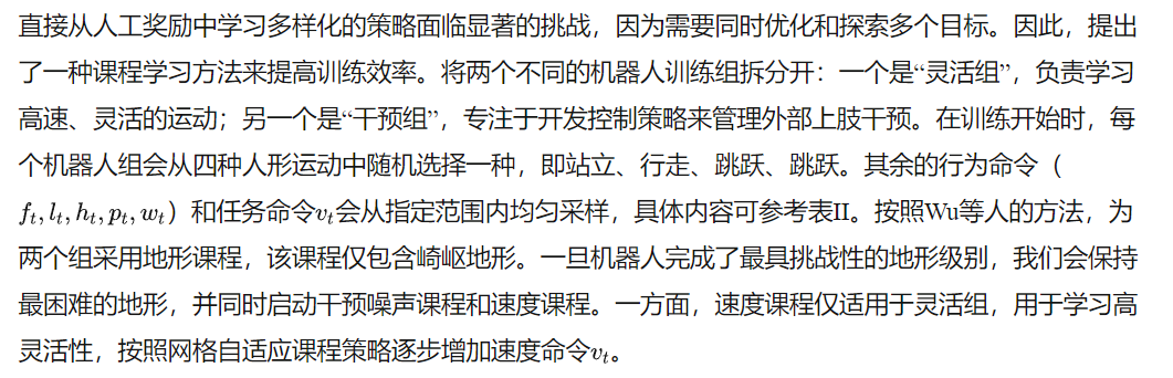 上交&上海AI lab发布HUGWBC，实现人形机器人多模态步态精细调控与实时操控-AI.x社区