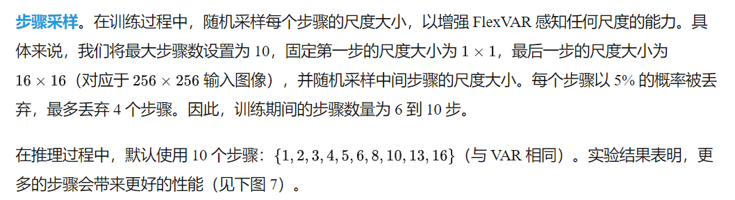 自回归模型迎来全能选手！FlexVAR一模型通吃图像生成/修补，推理速度与质量自由调节-AI.x社区