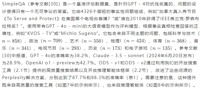 Open Deep Search：开源推理智能体实现深度搜索，打破闭源垄断-AI.x社区