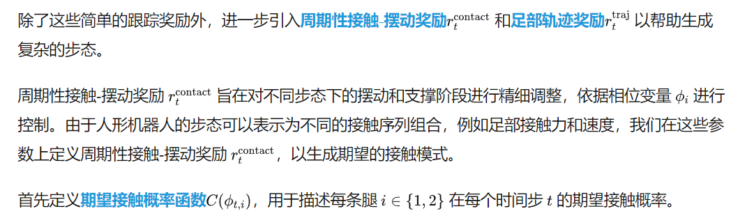 上交&上海AI lab发布HUGWBC，实现人形机器人多模态步态精细调控与实时操控-AI.x社区