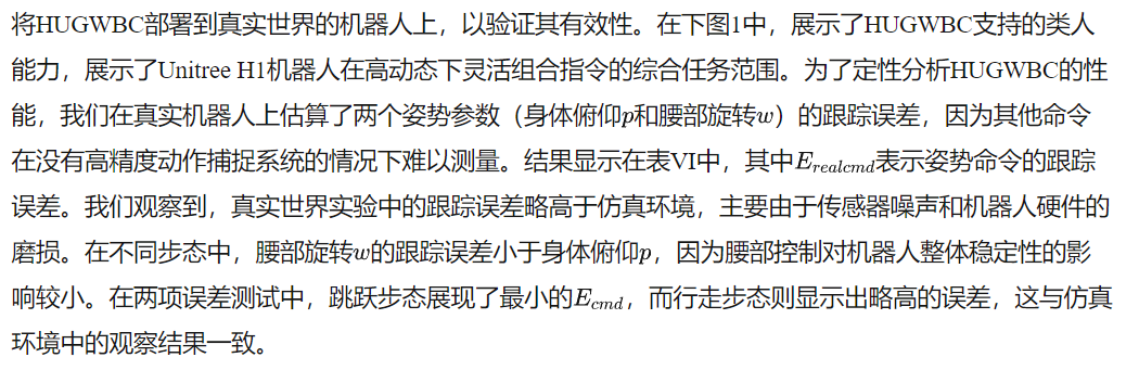 上交&上海AI lab发布HUGWBC，实现人形机器人多模态步态精细调控与实时操控-AI.x社区