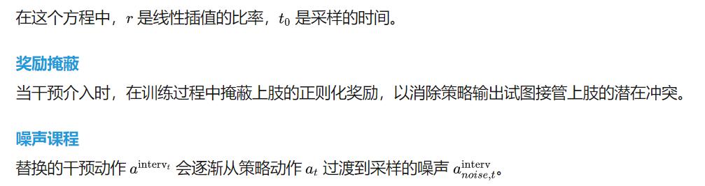 上交&上海AI lab发布HUGWBC，实现人形机器人多模态步态精细调控与实时操控-AI.x社区