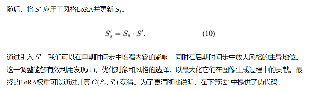 破解LoRA融合密码！无需训练夺得SOTA！K-LoRA巧用Top-K策略，让风格与主体完美融合-AI.x社区