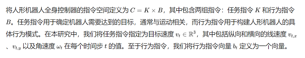 上交&上海AI lab发布HUGWBC，实现人形机器人多模态步态精细调控与实时操控-AI.x社区