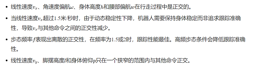 上交&上海AI lab发布HUGWBC，实现人形机器人多模态步态精细调控与实时操控-AI.x社区