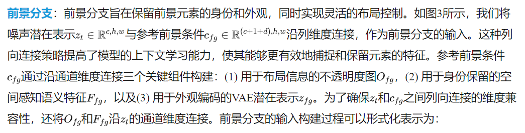 告别粗糙AI生成！BlobCtrl带你玩转元素级视觉编辑，效果炸裂！(北大&港中文&腾讯)-AI.x社区