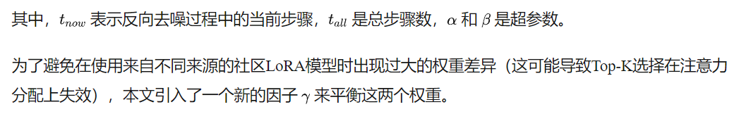 破解LoRA融合密码！无需训练夺得SOTA！K-LoRA巧用Top-K策略，让风格与主体完美融合-AI.x社区