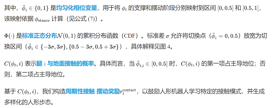 上交&上海AI lab发布HUGWBC，实现人形机器人多模态步态精细调控与实时操控-AI.x社区