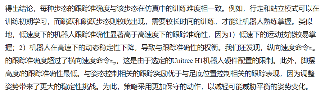 上交&上海AI lab发布HUGWBC，实现人形机器人多模态步态精细调控与实时操控-AI.x社区