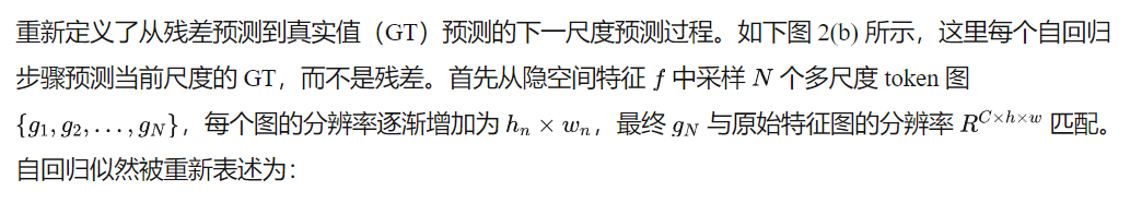 自回归模型迎来全能选手！FlexVAR一模型通吃图像生成/修补，推理速度与质量自由调节-AI.x社区