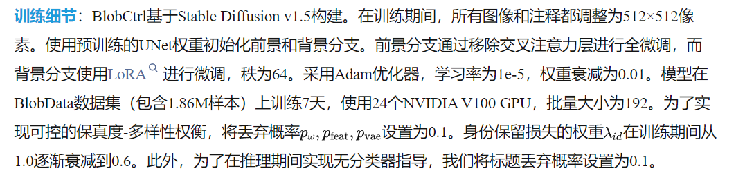 告别粗糙AI生成！BlobCtrl带你玩转元素级视觉编辑，效果炸裂！(北大&港中文&腾讯)-AI.x社区