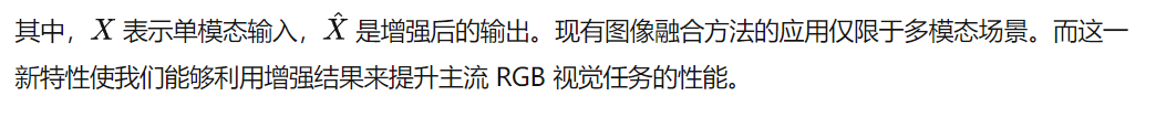 CVPR 2025 | 低层交互破局！GIFNet实现多模态融合通用模型，单一框架横扫多任务场景-AI.x社区