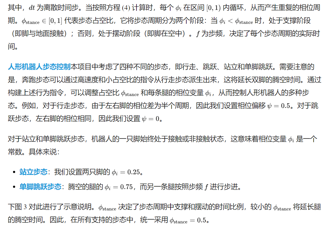 上交&上海AI lab发布HUGWBC，实现人形机器人多模态步态精细调控与实时操控-AI.x社区