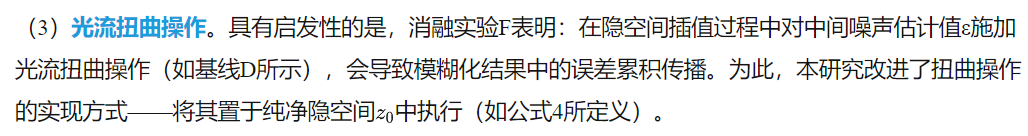 修得快，还修得准！新一代视频修复技术FloED性能超越所有扩散模型! | 港科大&达摩院-AI.x社区