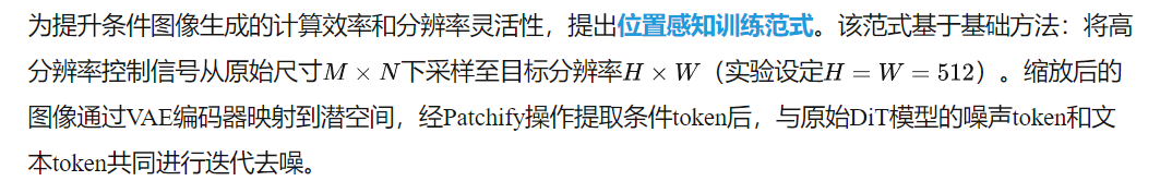 DiT控制新纪元！"即插即控"，Tiamat AI重磅开源EasyControl：任意比例出图+推理速度狂飙-AI.x社区