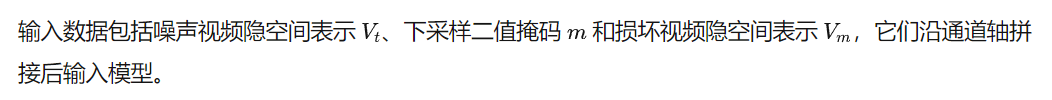 修得快，还修得准！新一代视频修复技术FloED性能超越所有扩散模型! | 港科大&达摩院-AI.x社区