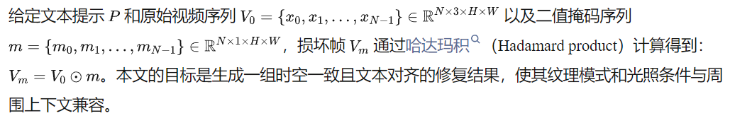 修得快，还修得准！新一代视频修复技术FloED性能超越所有扩散模型! | 港科大&达摩院-AI.x社区